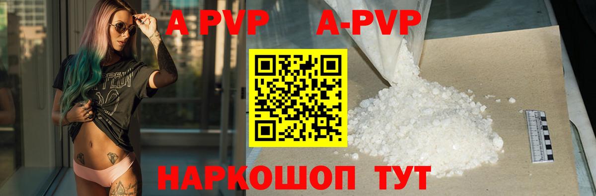 Усинск  где купить наркоту  Вход с VPN  A-PVP Crystall  Alfa_PVP Соль 