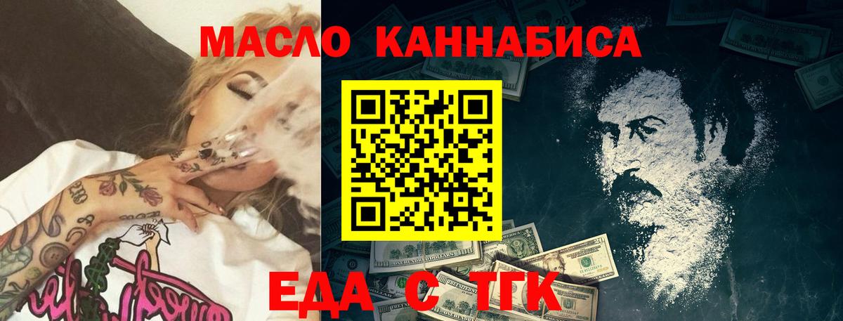 Усинск  Печенье с ТГК конопля  Вход с VPN 