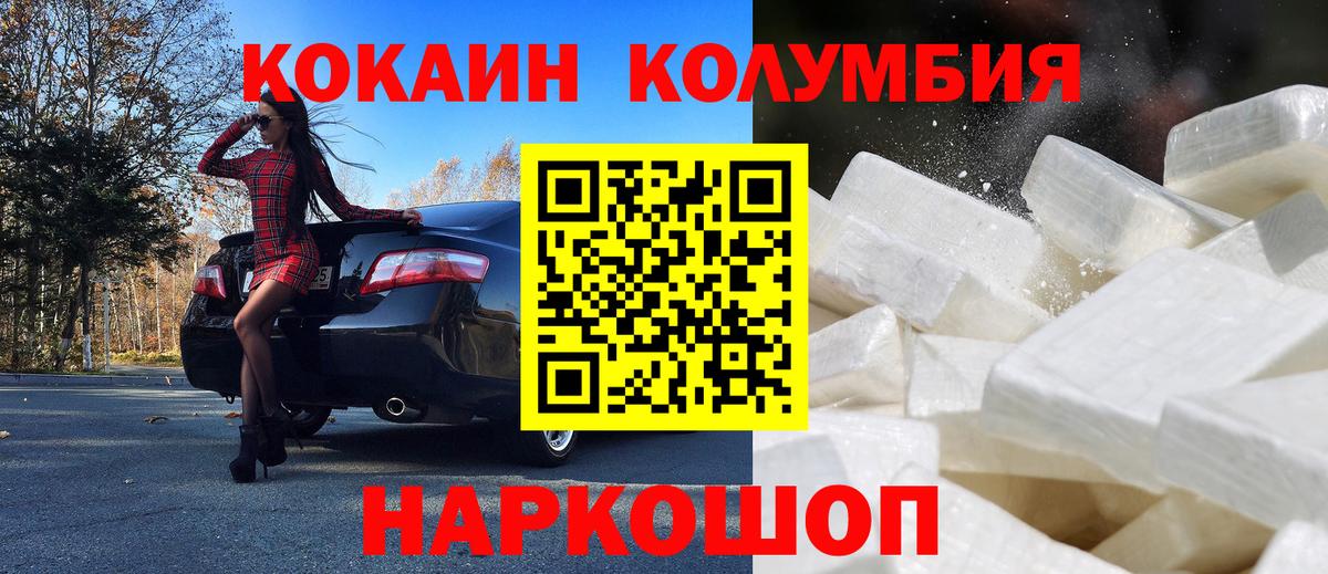 Cocaine Колумбийский  COCAIN VHQ  Усинск  Вход с VPN 