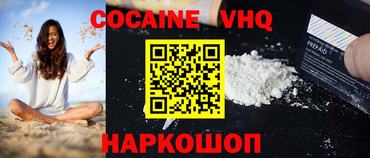 КОКАИН 99% Усинск