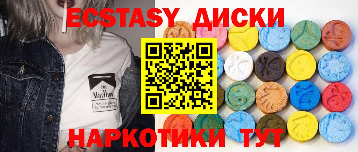 Усинск  ЭКСТАЗИ  Вход с VPN  darknet Telegram  Ecstasy louis Vuitton 