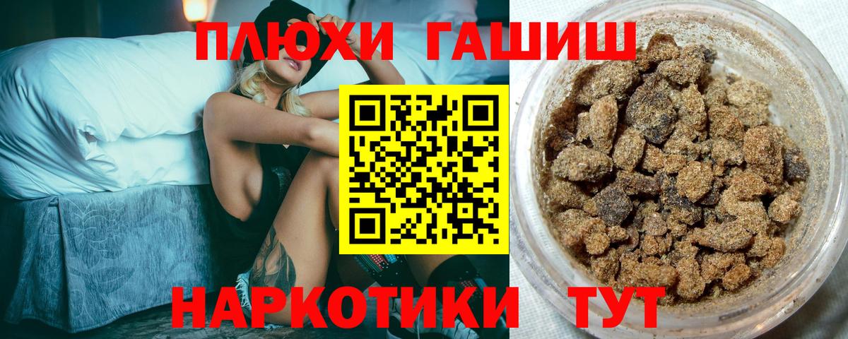 ГАШИШ Cannabis Усинск