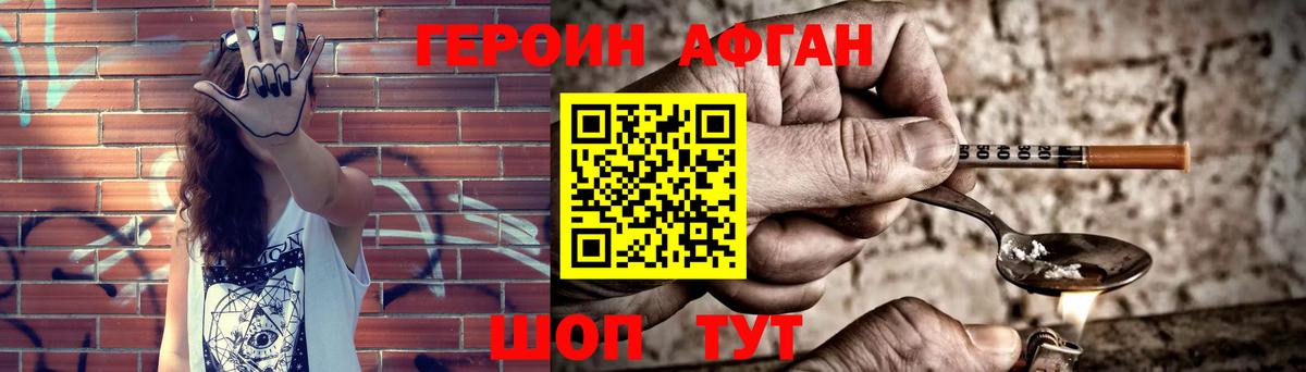 Усинск  ГЕРОИН афганец  Вход с VPN 