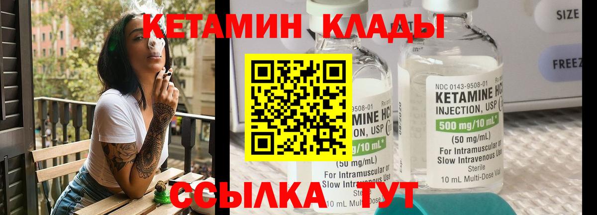 Усинск  КЕТАМИН ketamine  Вход с VPN 