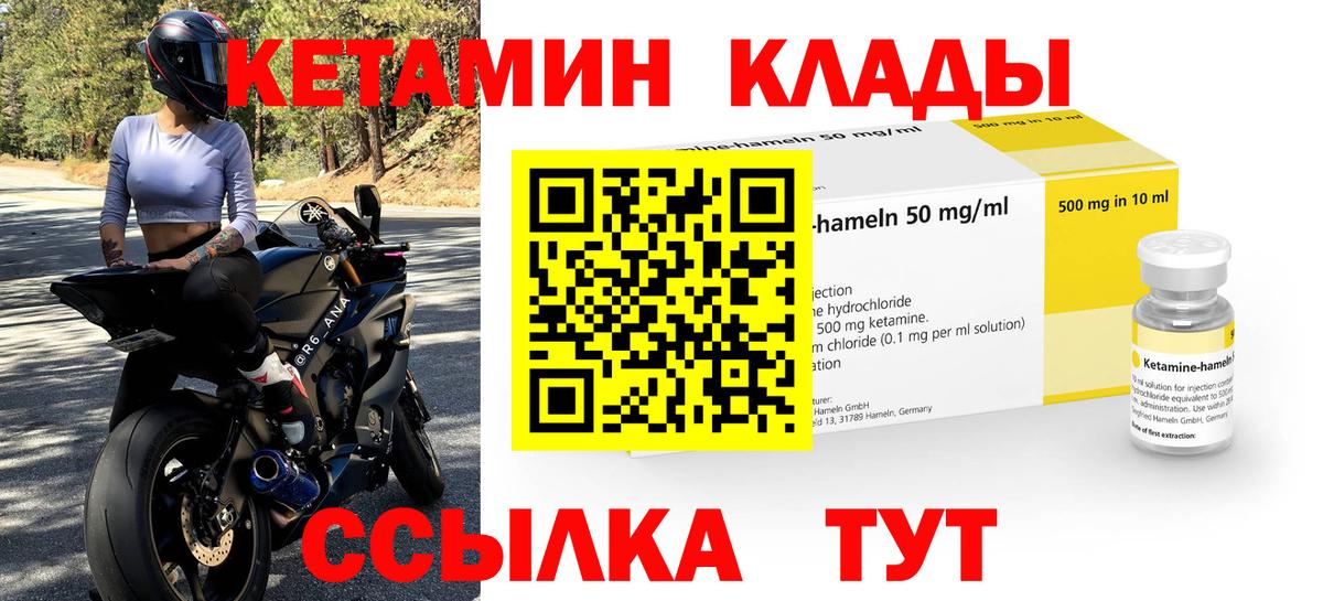 Кетамин ketamine Усинск