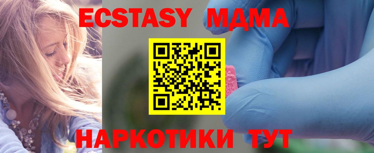 МДМА  Вход с VPN  Усинск  МДМА crystal 