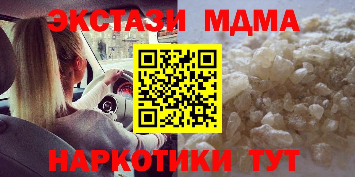 MDMA Molly Усинск