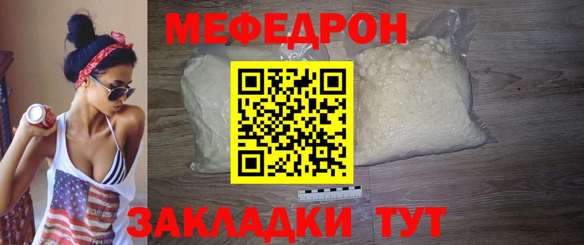 МЯУ-МЯУ  Мефедрон мяу мяу  Усинск  Вход с VPN  МЯУ-МЯУ mephedrone 