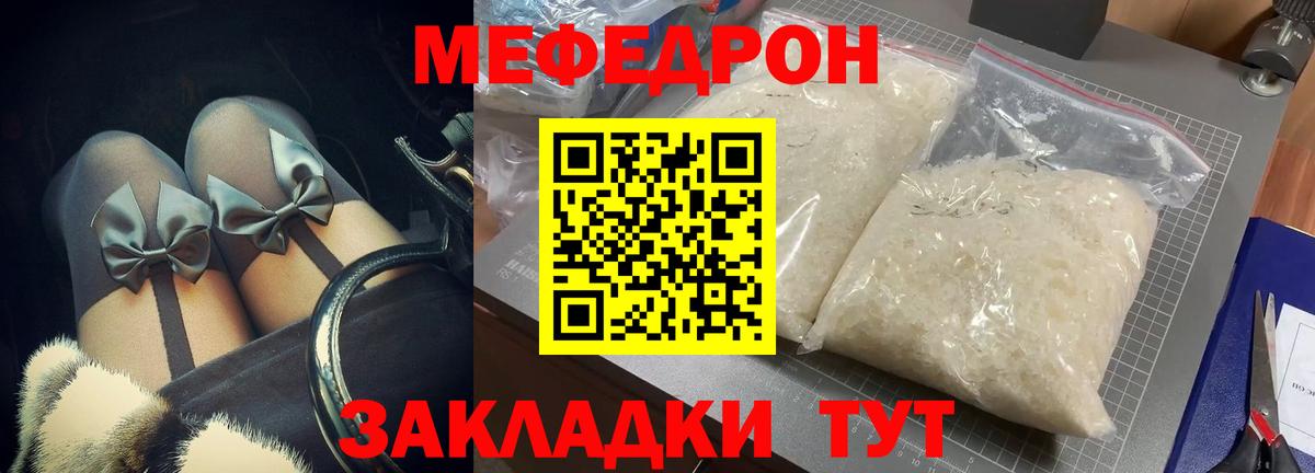 МЕФ кристаллы Усинск