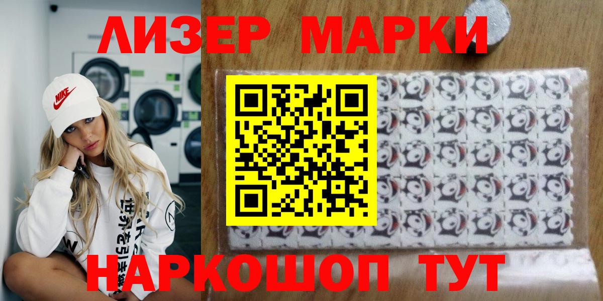 Марки 25I-NBOMe 1500мкг Усинск